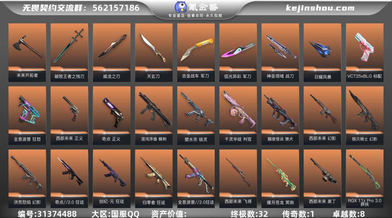 【MWW141】【套装】：VCT 2025...