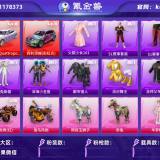 优选商品