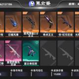 优选商品