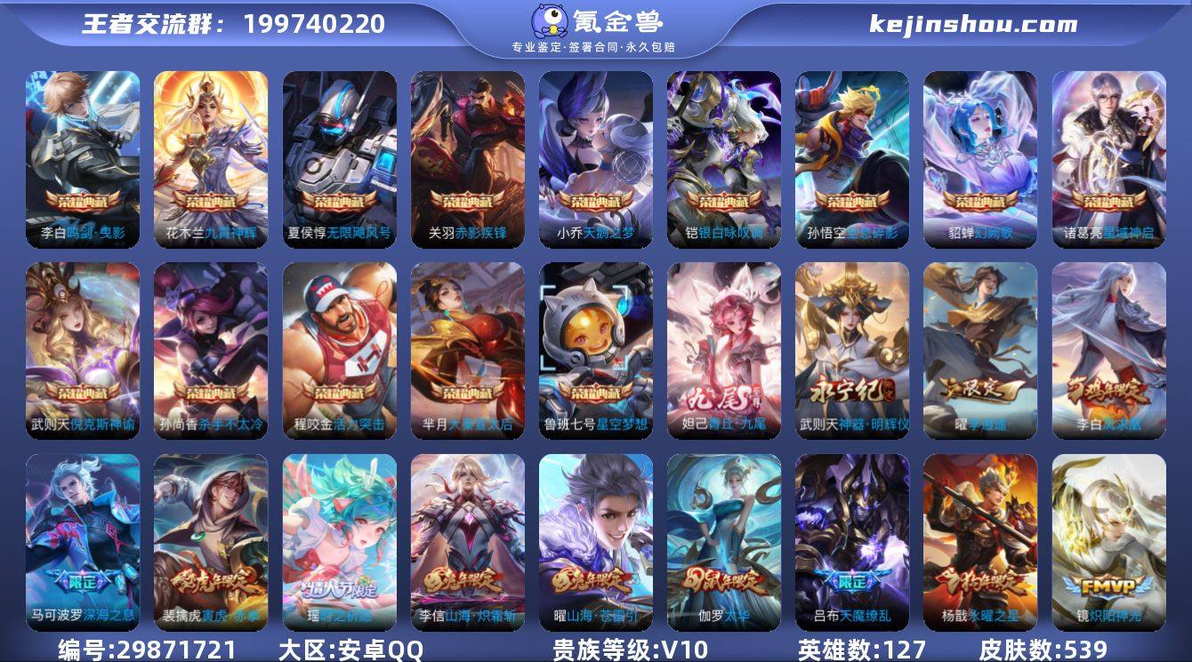 未兑换水晶1颗猴子小国和平连体号，安卓Q-...