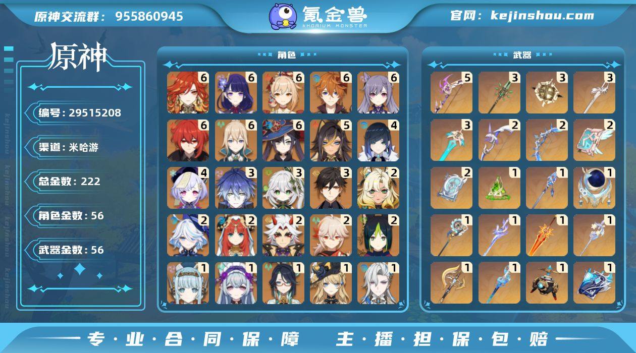 T编号y140500 差爱可菲 全图鉴...