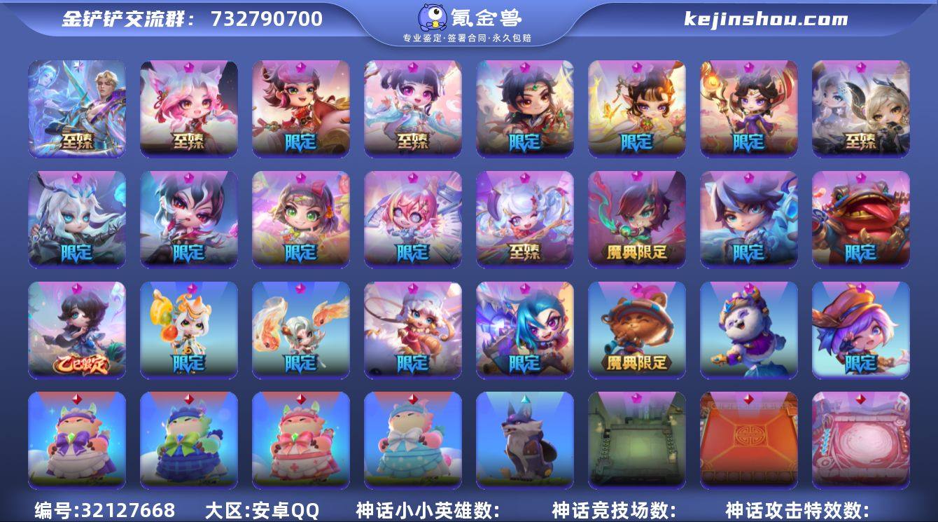 MCK628856 【1卓越5至臻23神话...