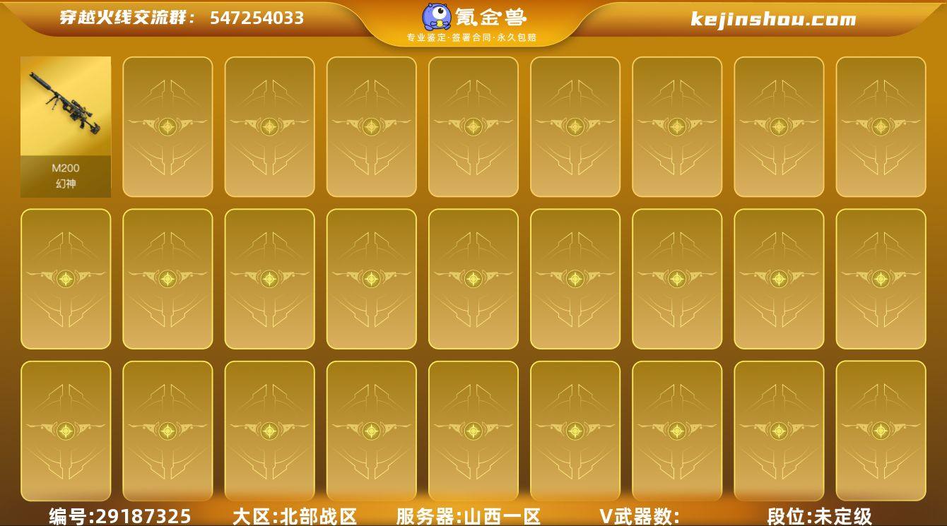 [9210011]9127/北部/山西一区...