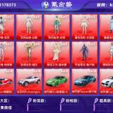 优选商品