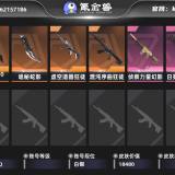 优选商品