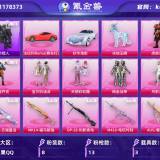 优选商品