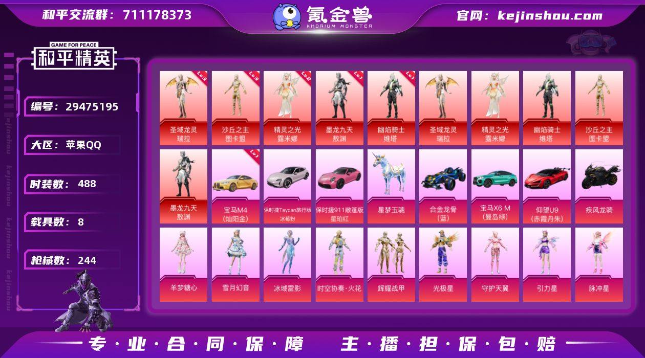 热力值:106017 载具数:8 时装数:...