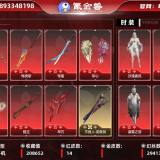 优选商品