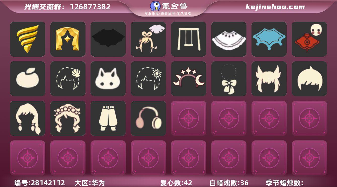 华渠潜海季武士裤白枭蝙蝠绊爱多礼包号
晨...