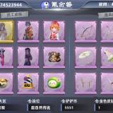 优选商品