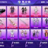 优选商品
