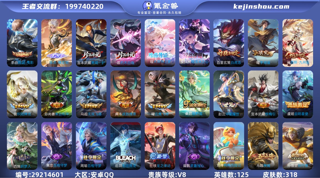 男神号!鸣剑·曳影!螭龙剑!李逍遥!朽木白...