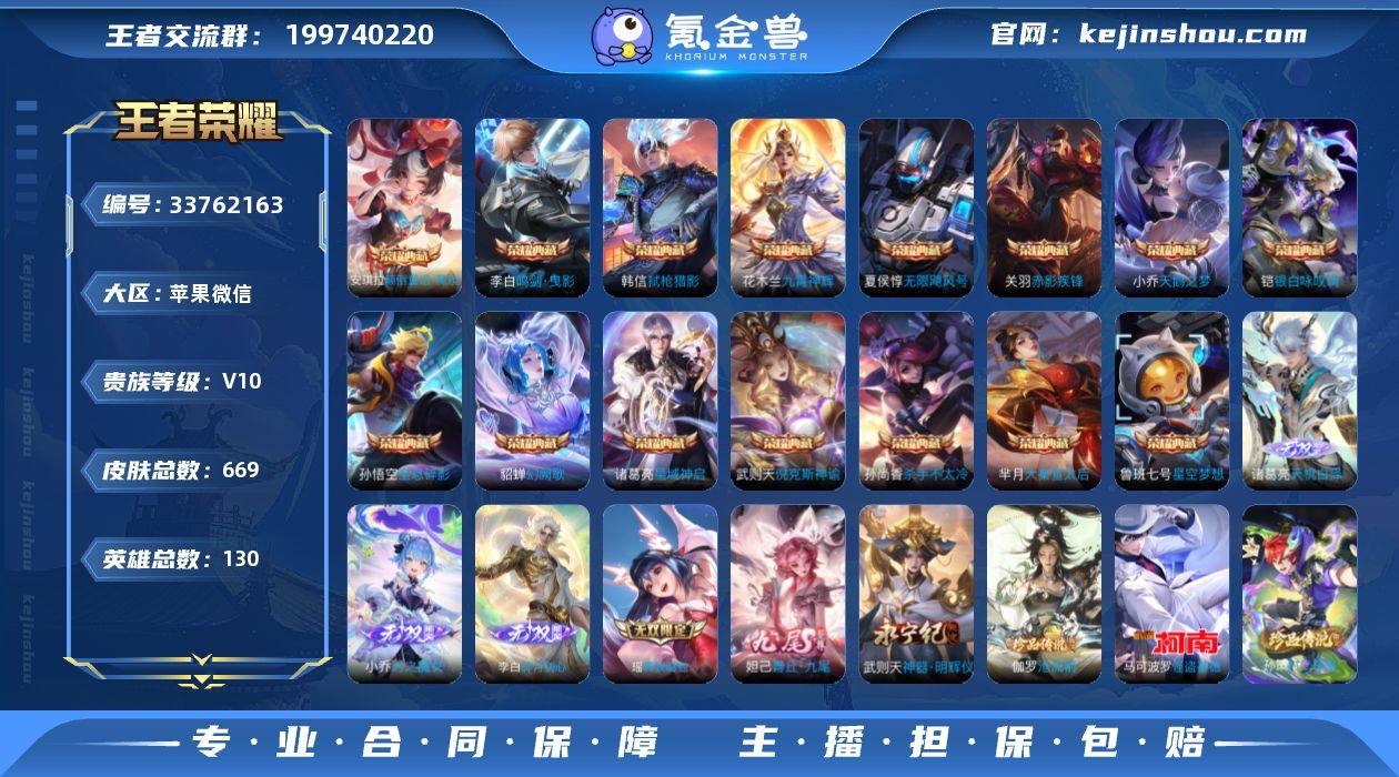 CT3126 苹果微信 V10 669皮【...