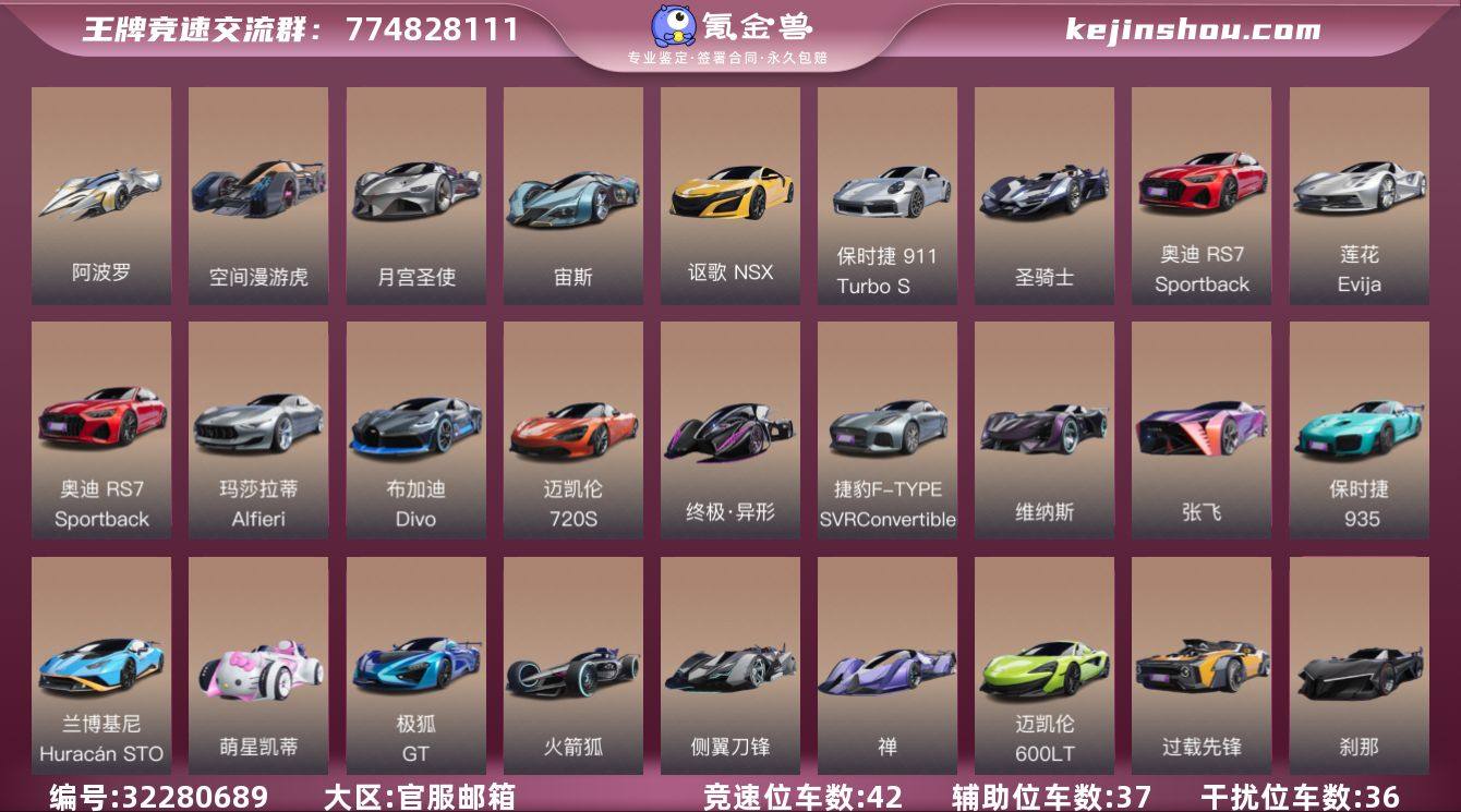 网易支付状态:可注销 换绑冷却:无冷却 干...