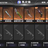 优选商品