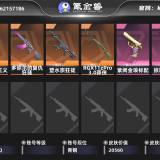 优选商品