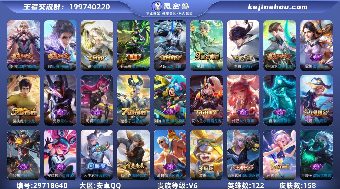 可二次【1星元7传说可秒换绑】安卓QQ-1...