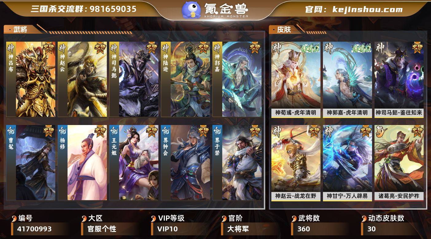 VIP等级: VIP10 官阶: 大将军 ...