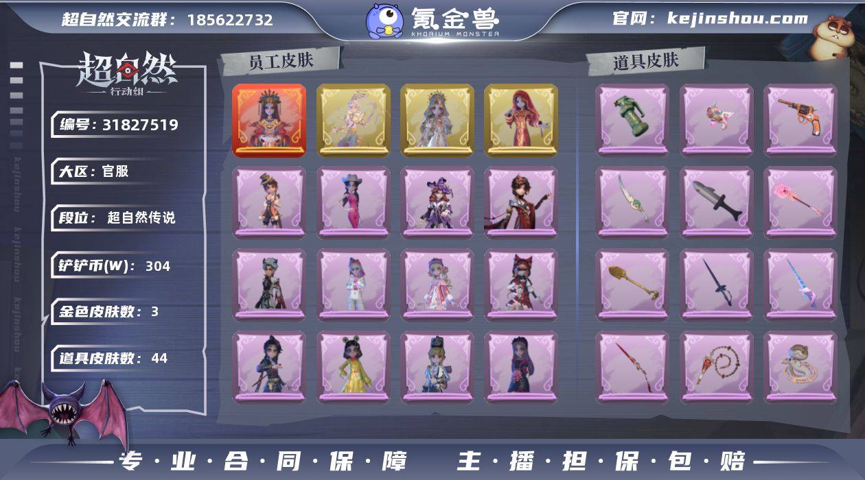 "ZR554
段位:超自然传说
红色皮...