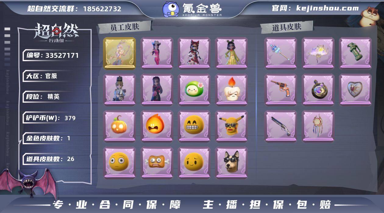 【CZRG771】逍遥-莲华渡,莉莉-莓果...