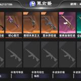 优选商品