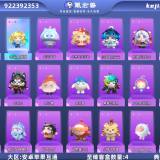 优选商品