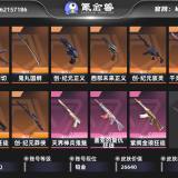 优选商品
