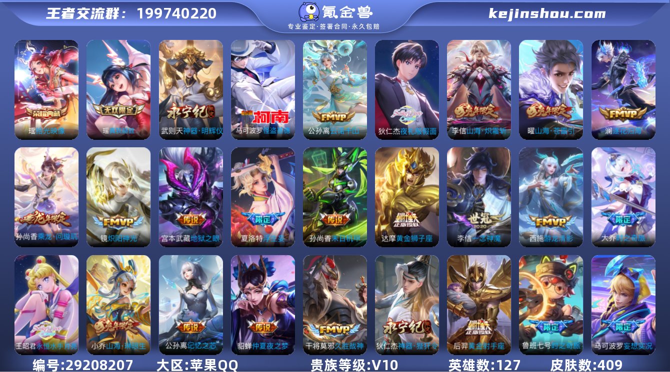 SH005 113段发育路主页公孙马3国服...