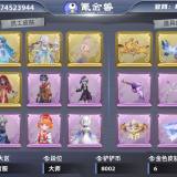 优选商品