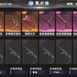 优选商品
