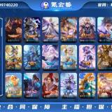 优选商品