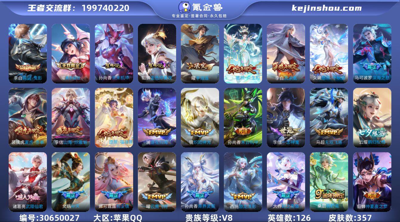 42402|【可实名】精品金标号 可二次 ...