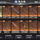 优选商品
