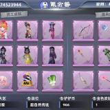 优选商品