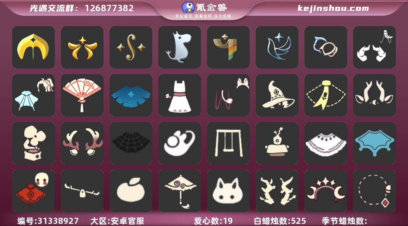 账号类型: 手机账号 季节已毕业: 圣岛季...