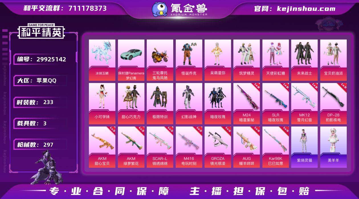 YZJ10626 可二次 苹果Q-1029...