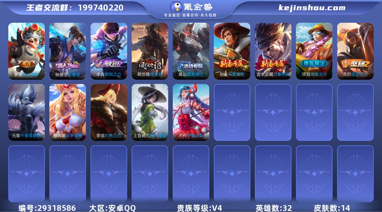 【至尊宝 胖达荣荣 游戏26级】安卓QQ/...