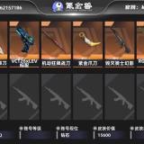 优选商品