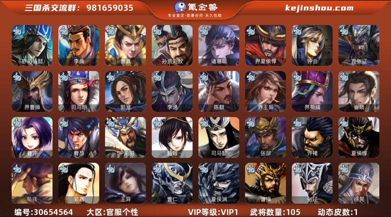 VIP等级:VIP1 官阶:校尉 史诗武将...