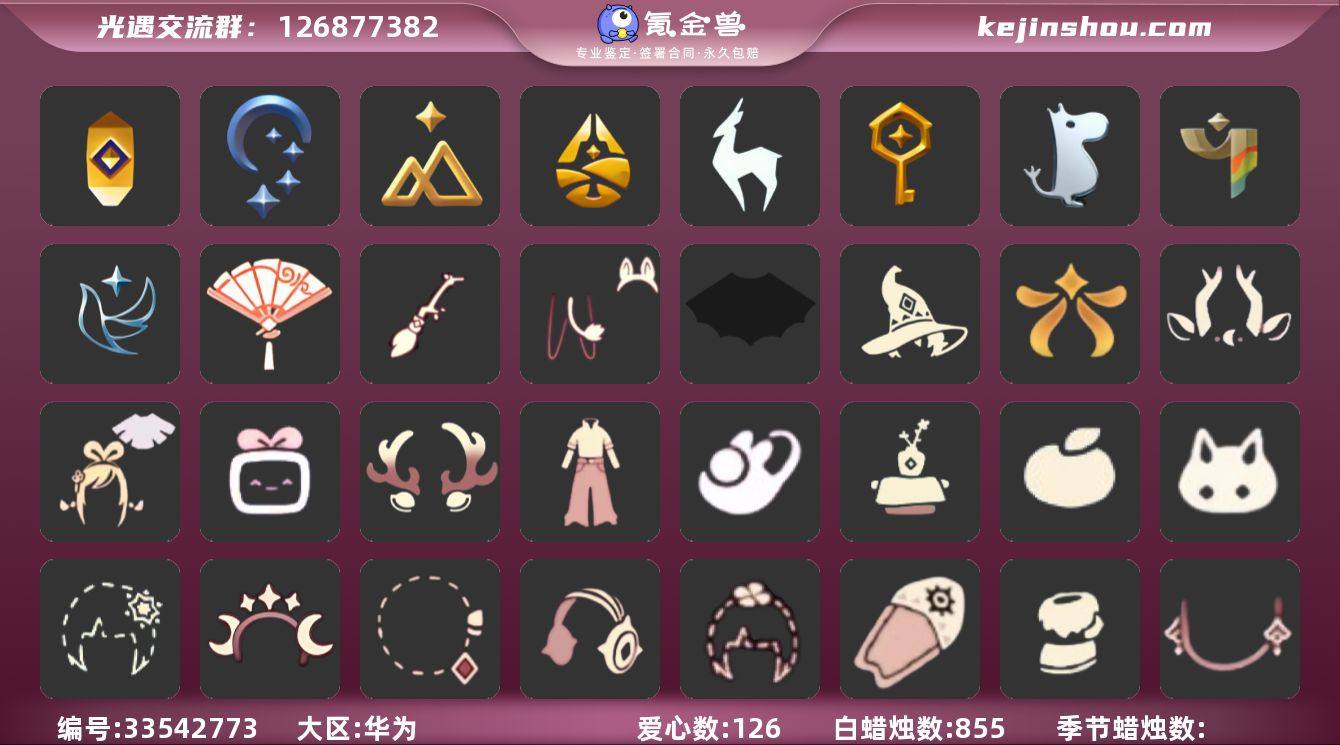 账号类型: 手机账号 季节已毕业: 夜行季...