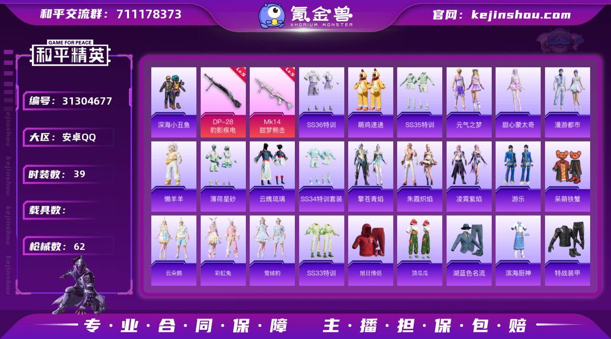 " HX1293 地铁满天赋高避难所身法素...