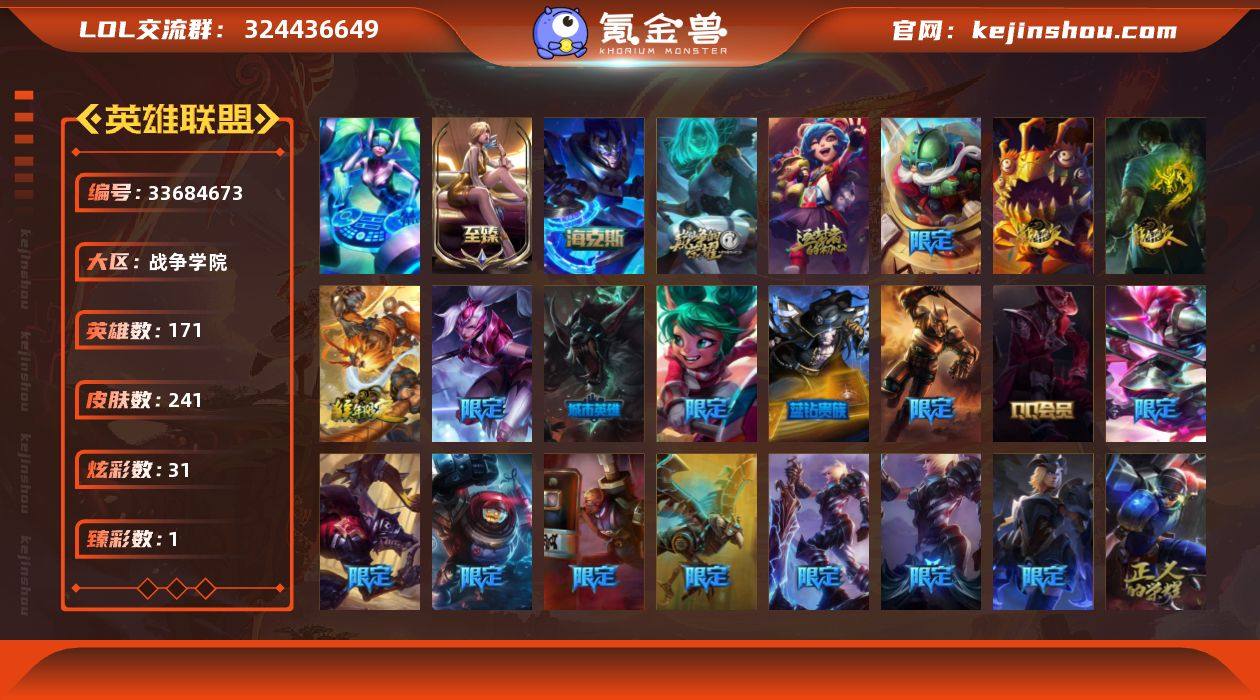 【Hyx310】电信大区战争学院-段位未定...