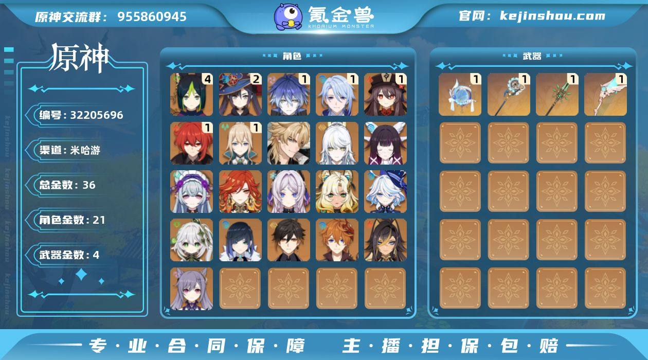 邮箱: 送网易邮箱 总黄数: 36 冒险等...