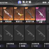 优选商品