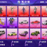 优选商品