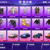 优选商品