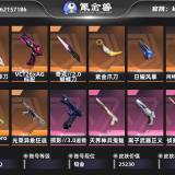 优选商品
