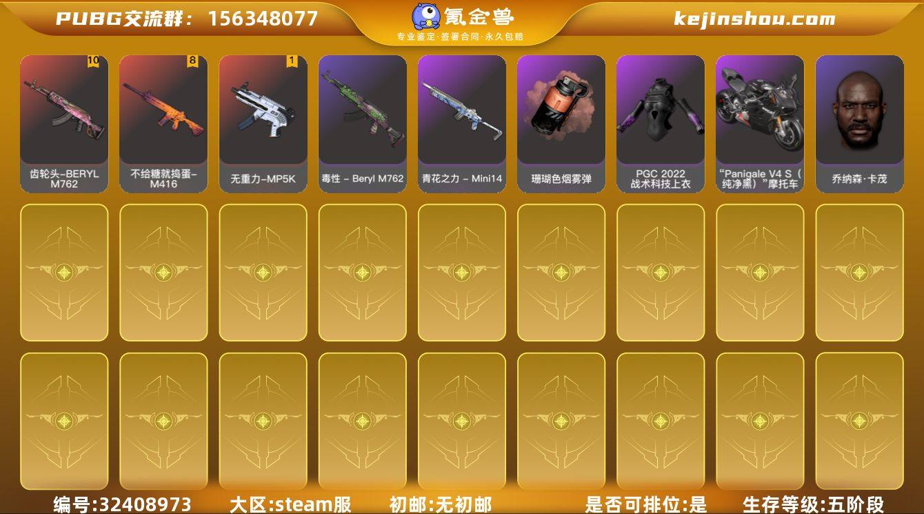 JDPX12070	生存500级可排位/1...