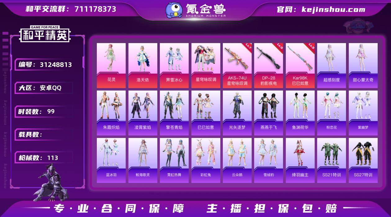 【店主推荐捡漏号！可直接换绑】安卓 手Q-...