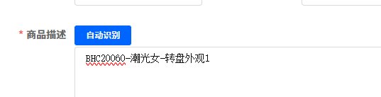 优选商品